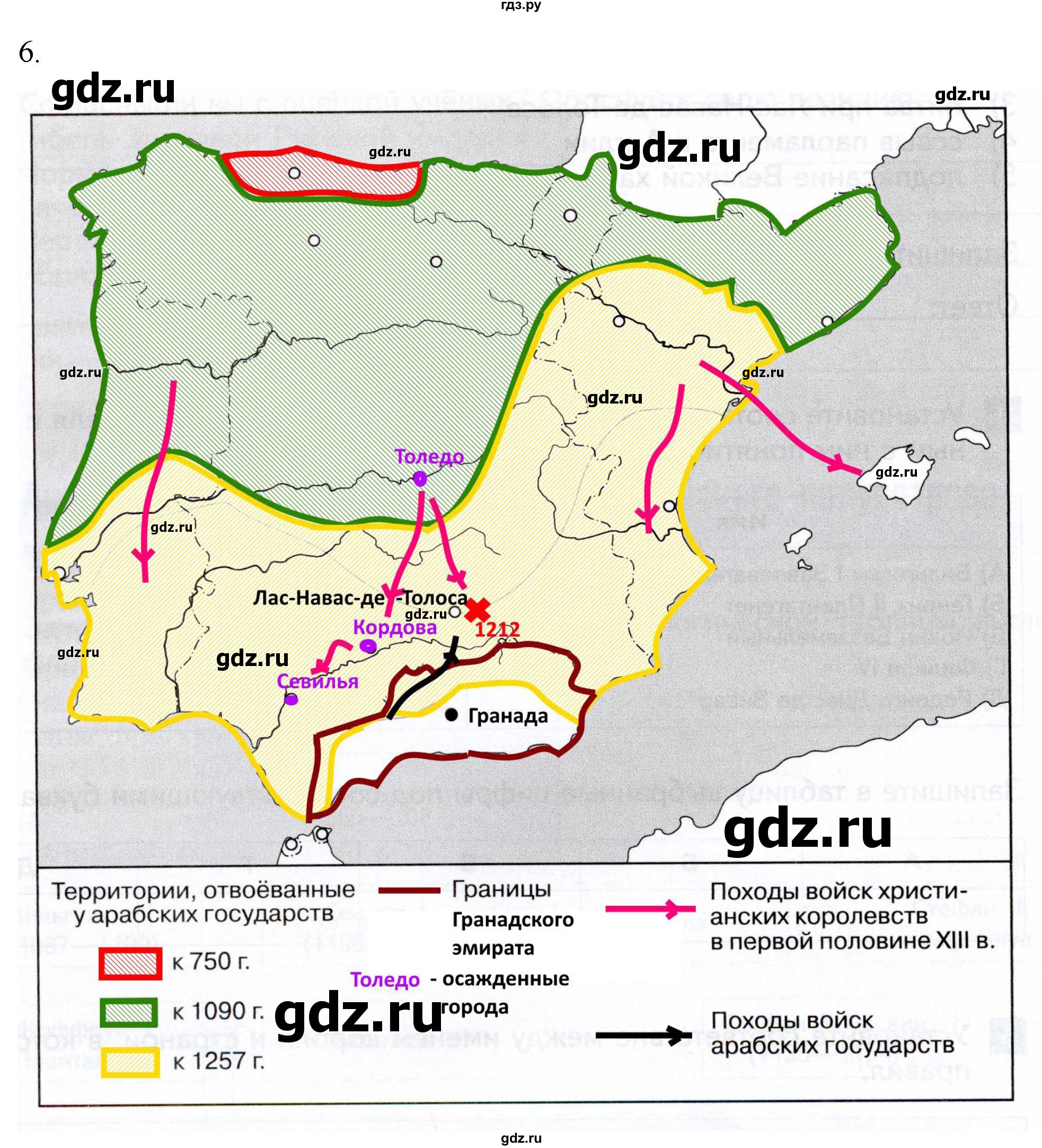 ГДЗ по истории 6 класс Абрамов рабочая тетрадь Средних веков (Мединский)  §11-12 - 6, Решебник