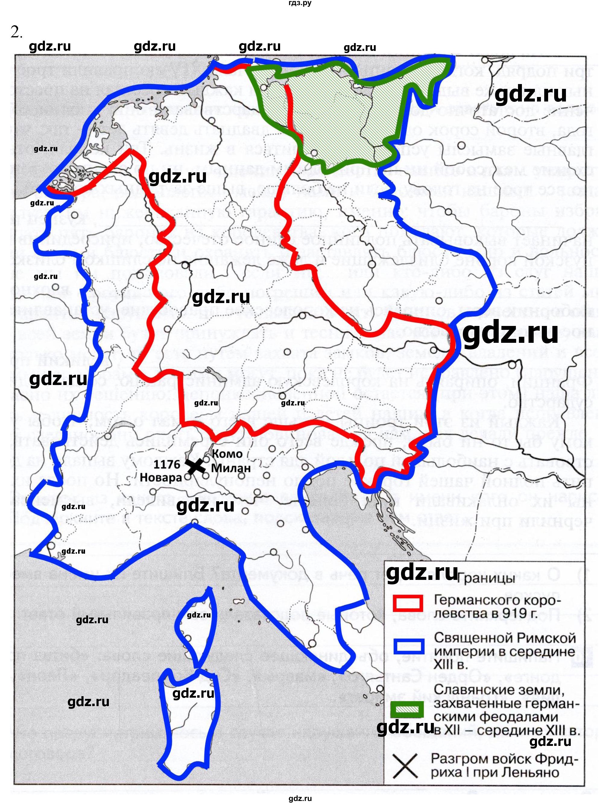 ГДЗ по истории 6 класс Абрамов рабочая тетрадь Средних веков (Мединский)  §13 - 2, Решебник
