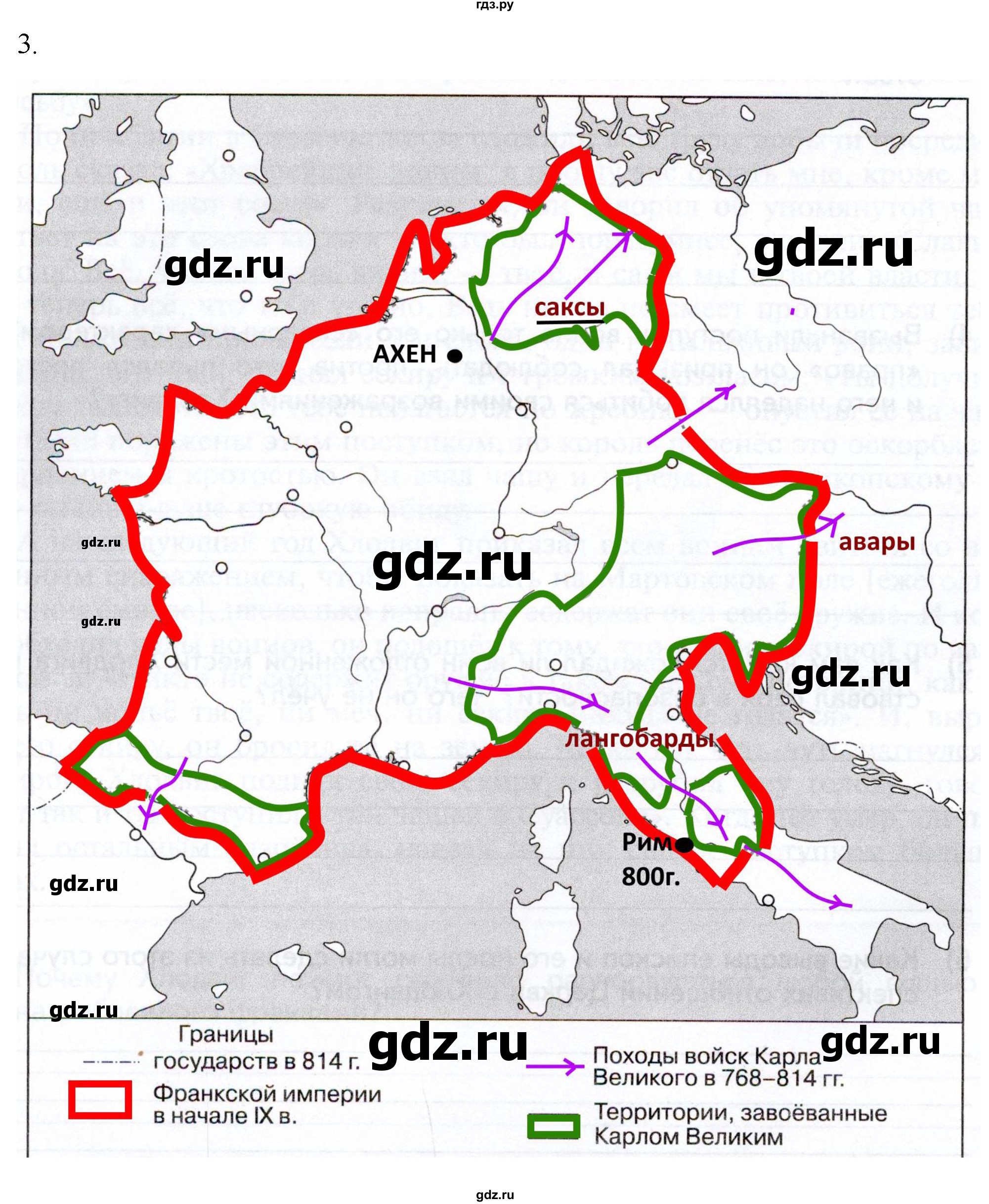 ГДЗ по истории 6 класс Абрамов рабочая тетрадь Средних веков (Мединский)  §3 - 3, Решебник