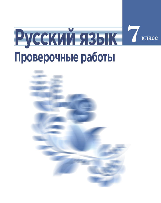 Описание картинки русский язык 7 класс