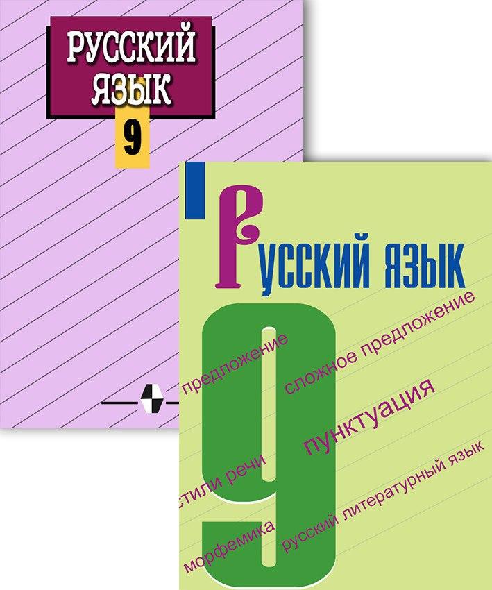 291 упражнение русский язык 6. Дидактические материалы русский язык 8 класс Бархударов. Учебник русского языка 8 класс Бархударов 2019. Дидактические материалы по геометрии 9 класс Бархударов. Русский язык 5 класс Бархударов 2 часть цена.