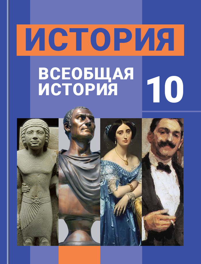 Исследовательский проект по истории 10 класс