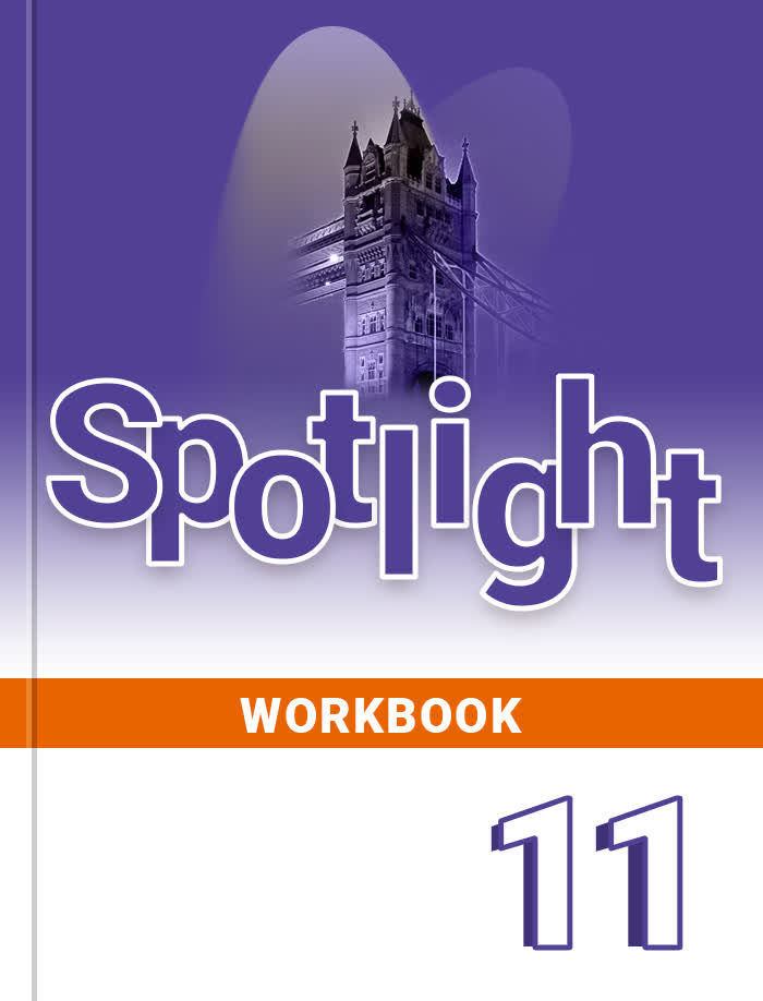 Spotlight 11 wordwall. Spotlight 11. Spotlight 11 WB. Спотлайт 11 рабочая. Spotlight Workbook 5.