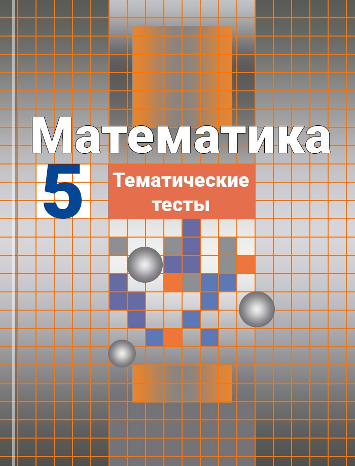 Математика в быту проект 8 класс