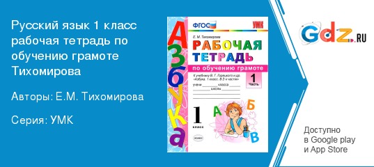 Единые требования к орфографическому режиму в начальных классах